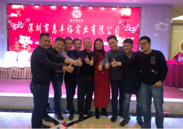 2019年年會合照